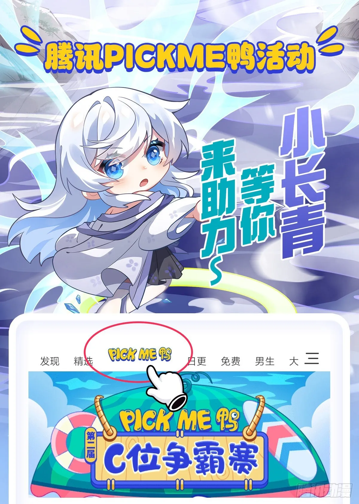 第106话 肚子上的阵法 第57页
