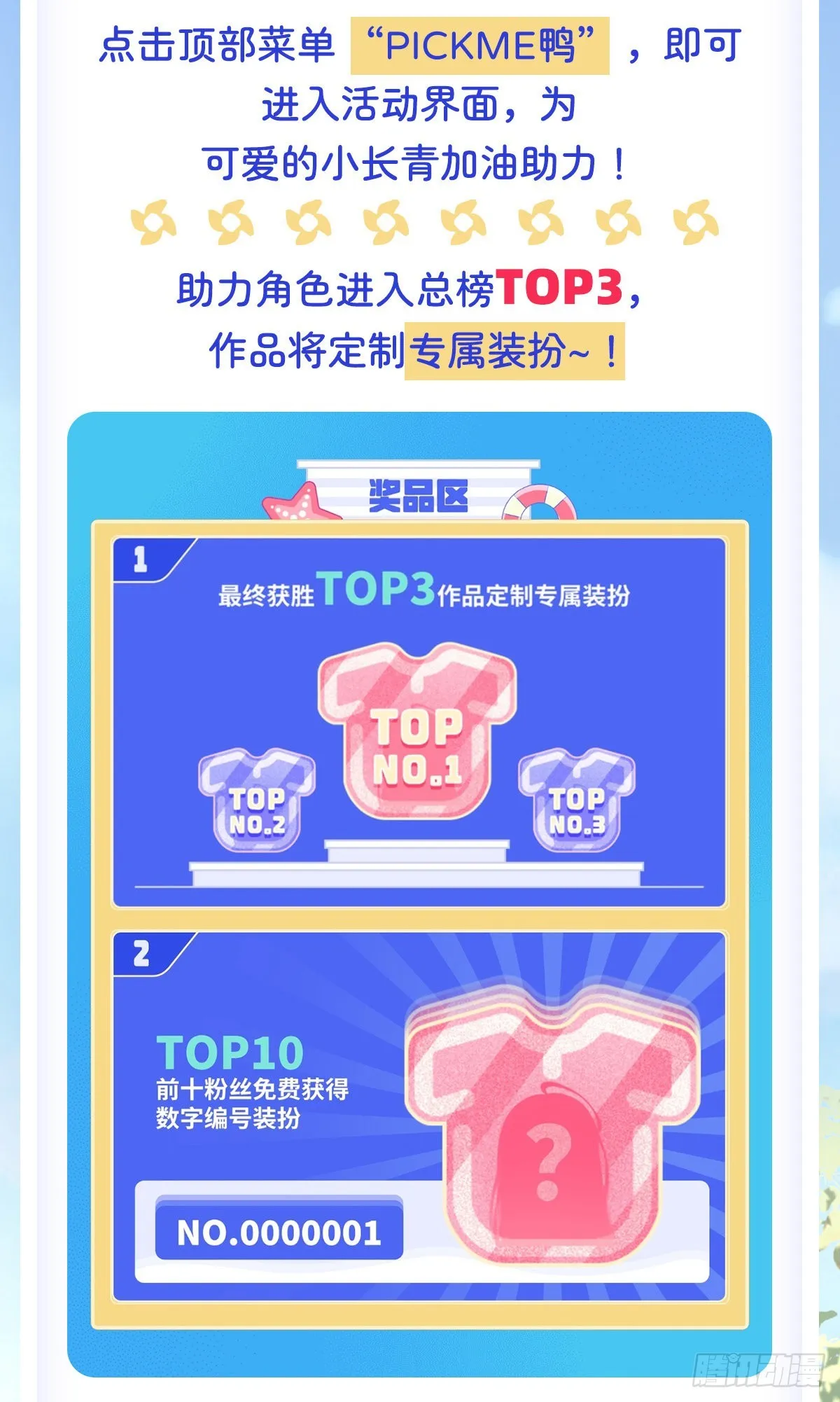 第106话 肚子上的阵法 第58页