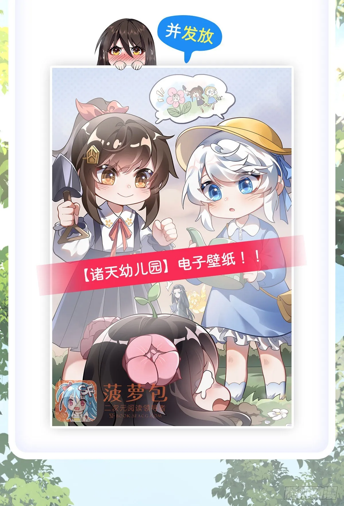第106话 肚子上的阵法 第59页
