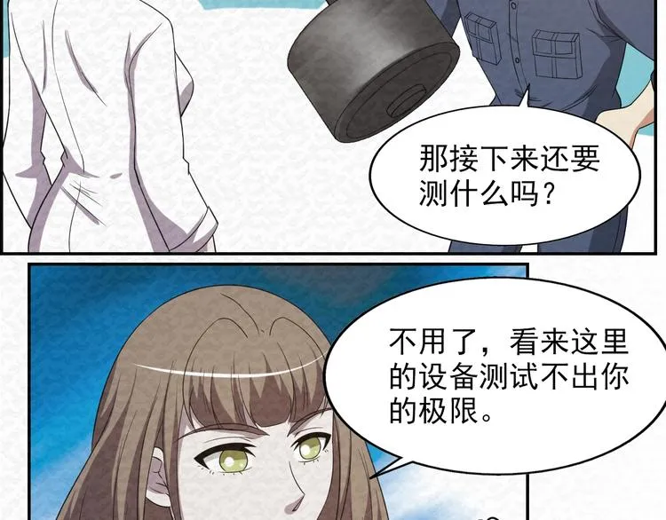 第78话 姐姐？ 第41页