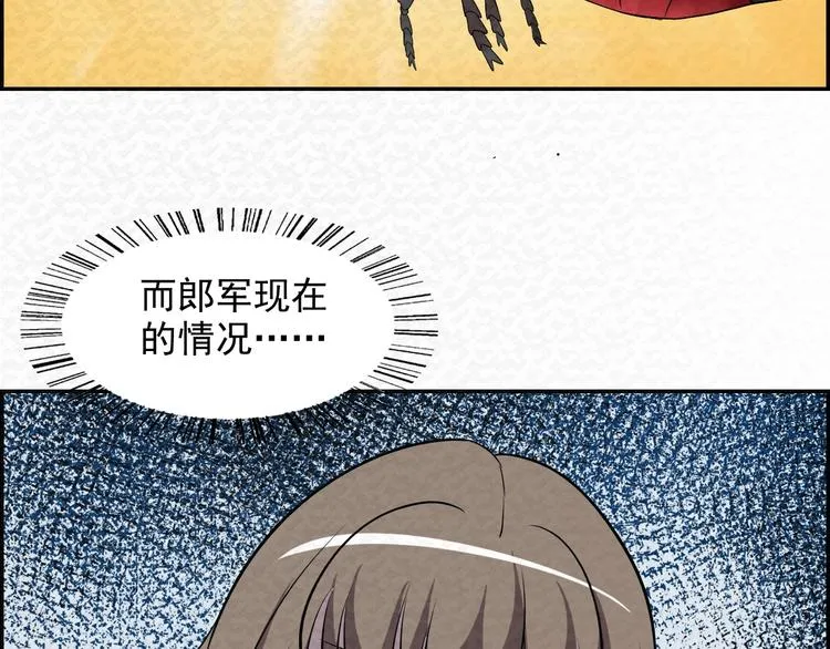 第78话 姐姐？ 第82页