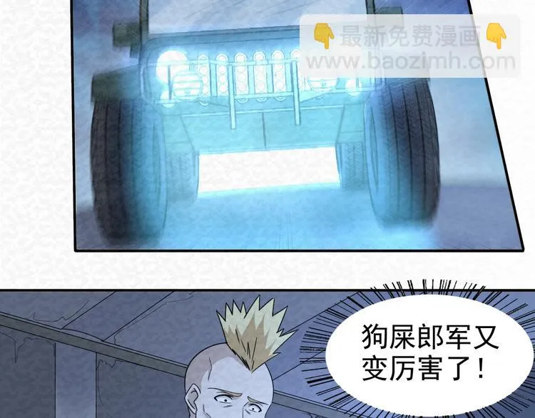 第76话 师徒情深 第22页