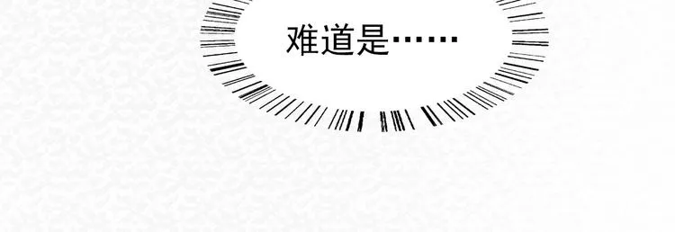 第72话 正面交锋 第93页