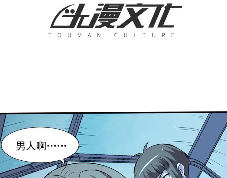 第71话 新晋的对手！ 第4页