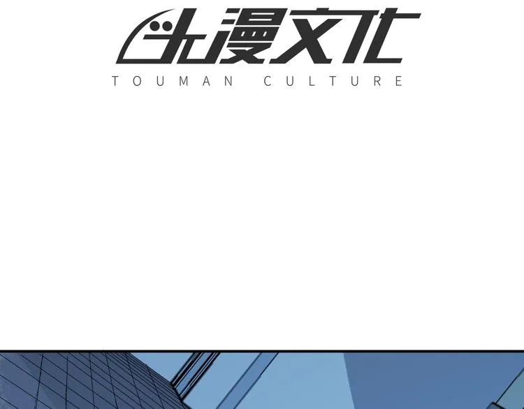 第70话 觉醒成功 第4页
