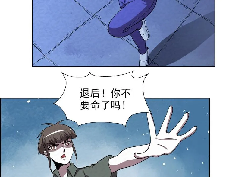 第70话 觉醒成功 第23页