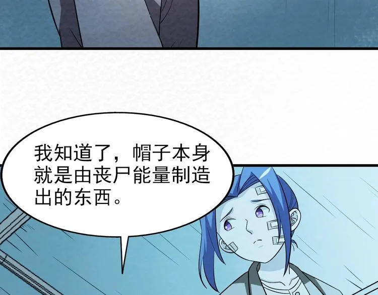 第68话 御姐杀敌 第72页