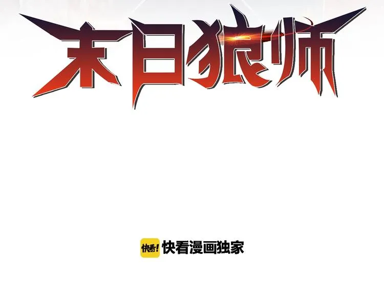第66话 联合作战！ 第2页