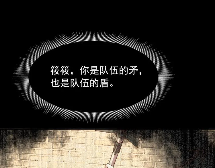 第66话 联合作战！ 第5页