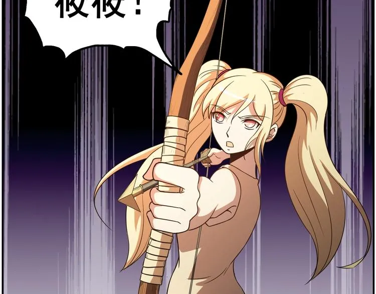 第66话 联合作战！ 第43页