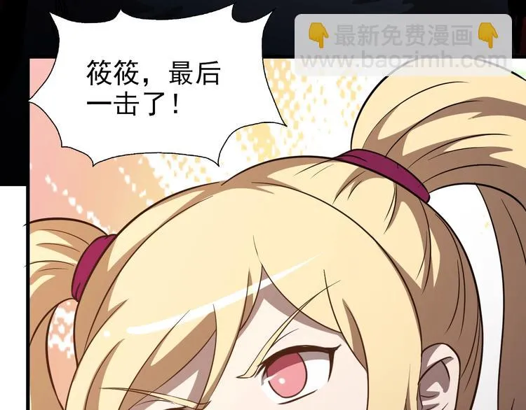 第66话 联合作战！ 第71页