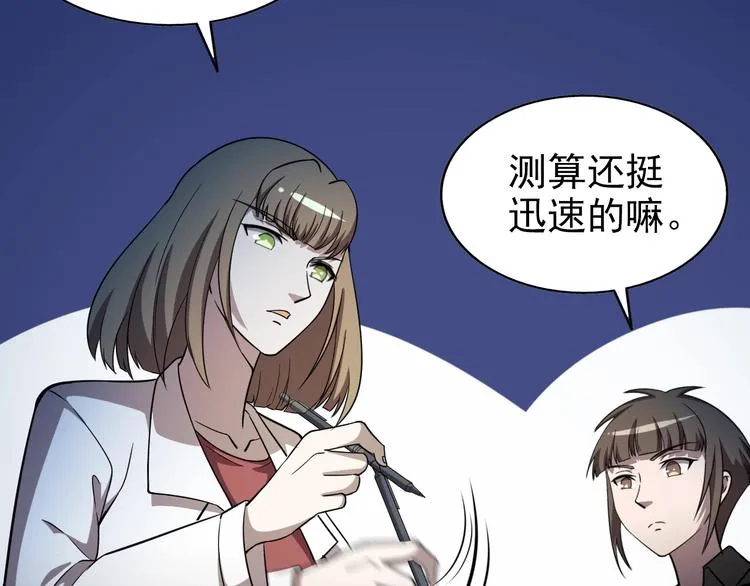 第65话 合作！ 第27页
