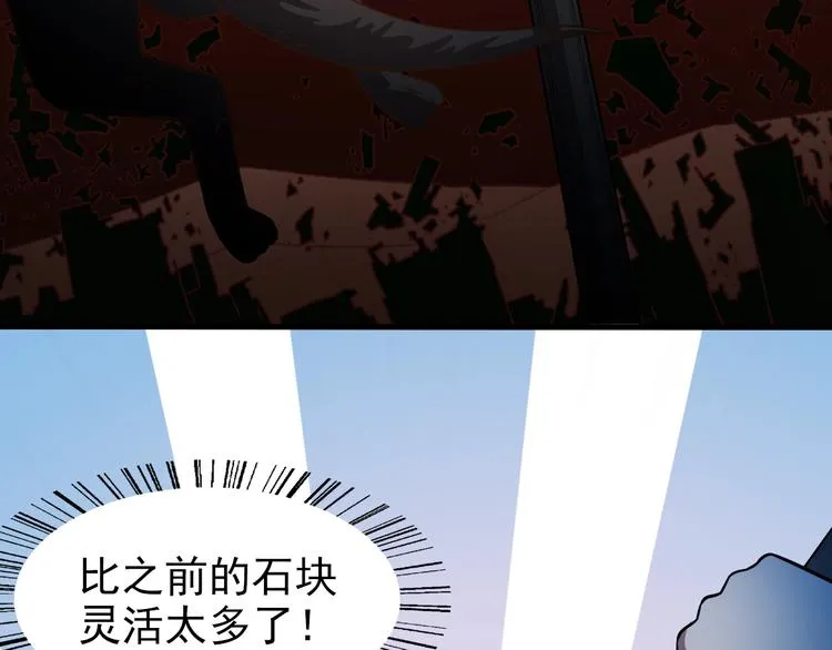 第65话 合作！ 第58页