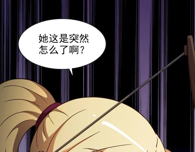 第65话 合作！ 第64页