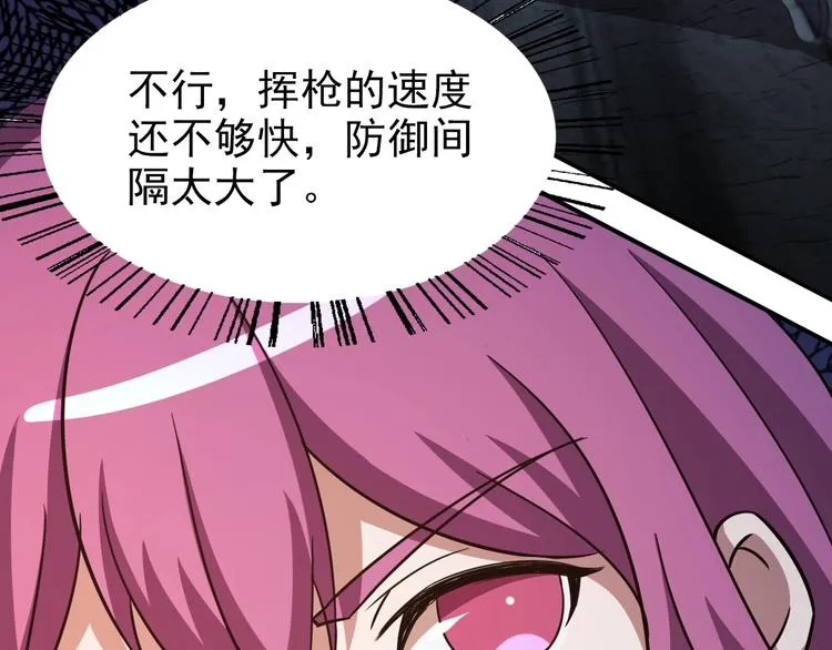 第65话 合作！ 第72页