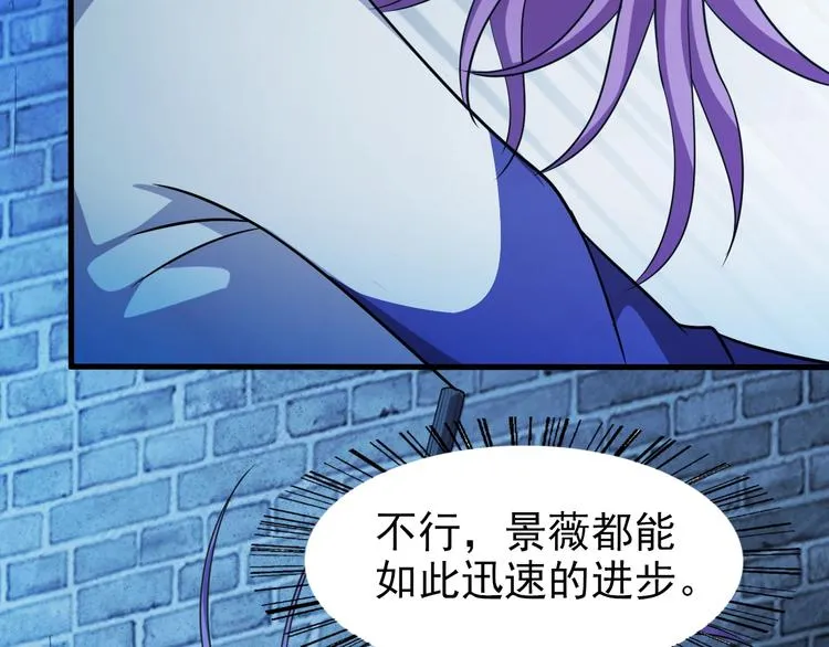 第65话 合作！ 第79页