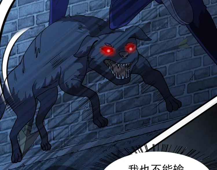 第65话 合作！ 第81页