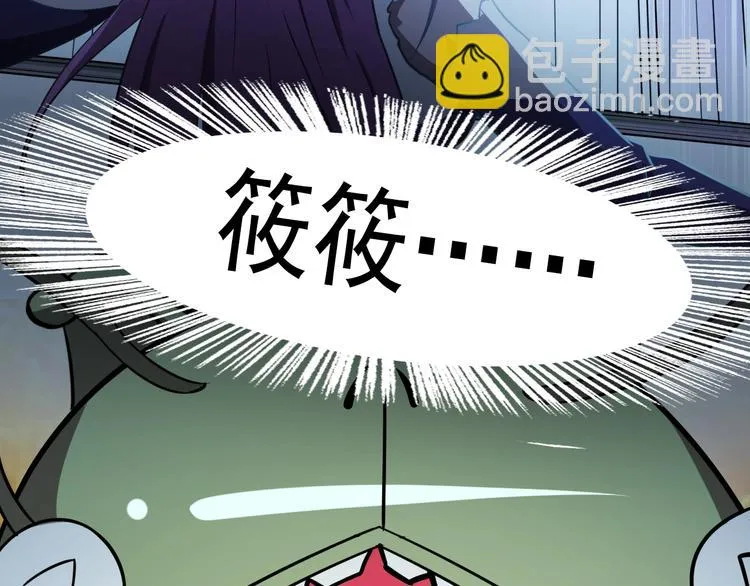 第65话 合作！ 第102页