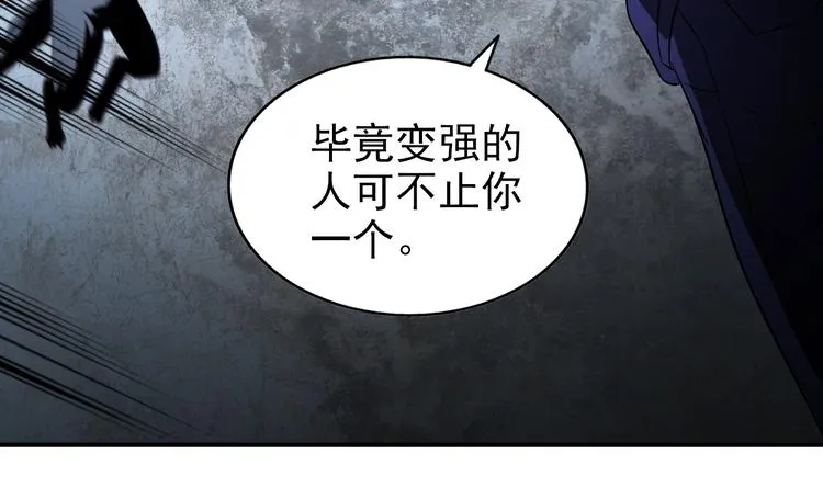 第63话 最后一箭 第57页