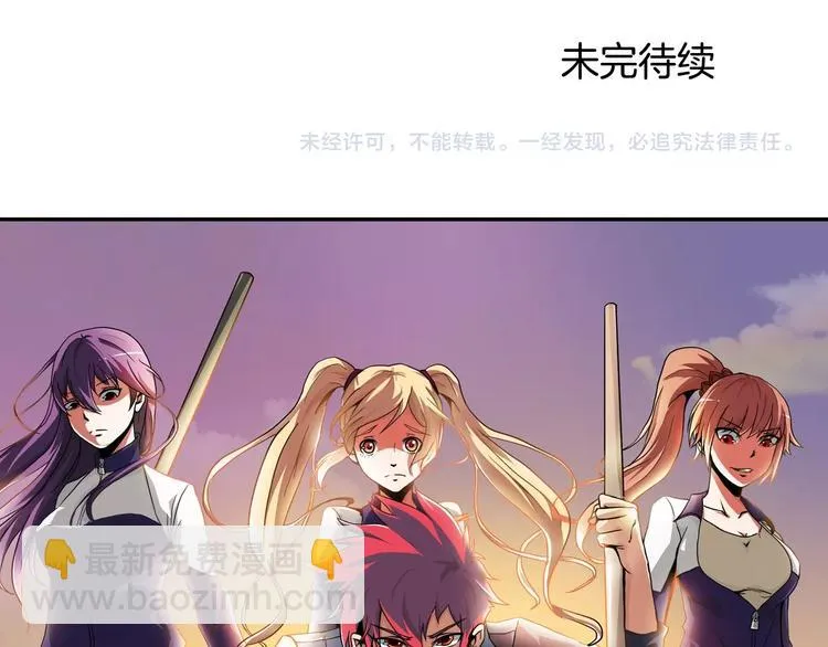 第63话 最后一箭 第58页