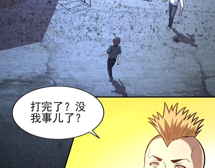 第61话 深入狼穴 第19页