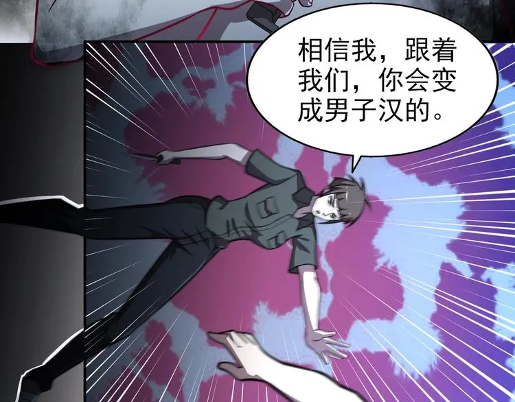 第61话 深入狼穴 第31页