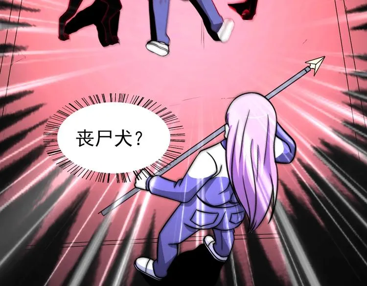 第61话 深入狼穴 第40页