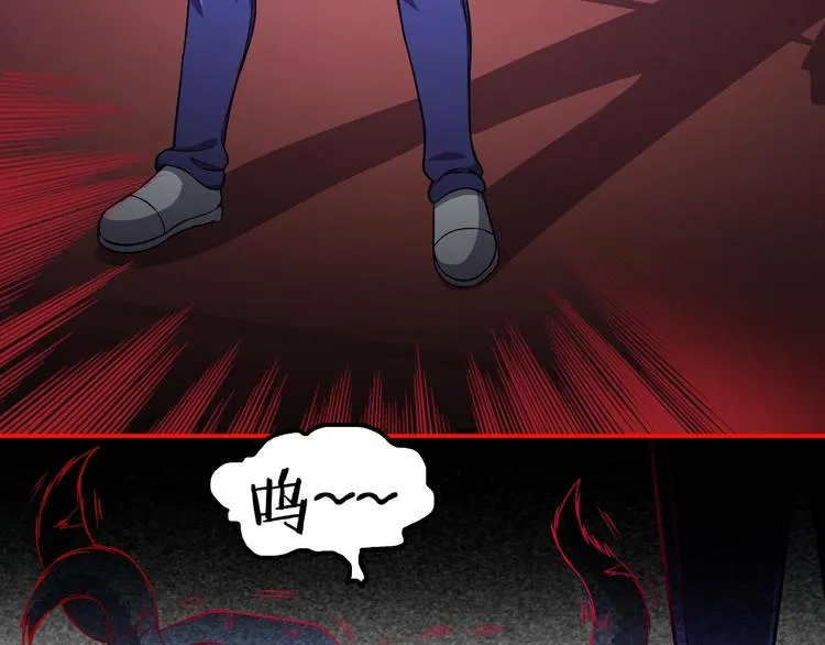第61话 深入狼穴 第44页