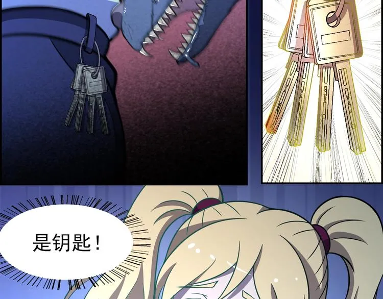 第61话 深入狼穴 第46页