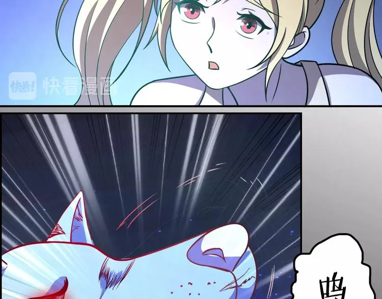 第61话 深入狼穴 第47页