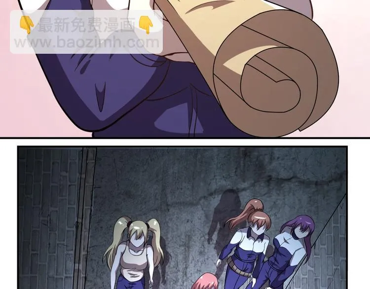 第61话 深入狼穴 第78页