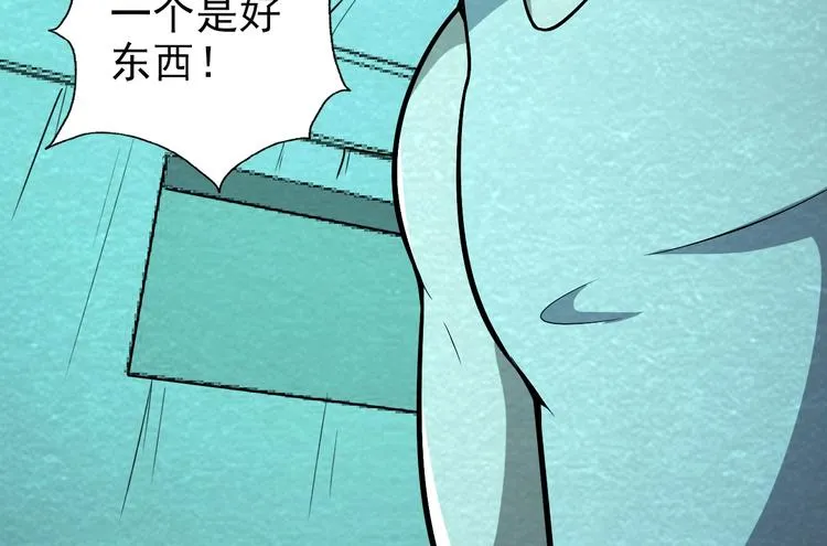 第59话 营救行动！ 第110页