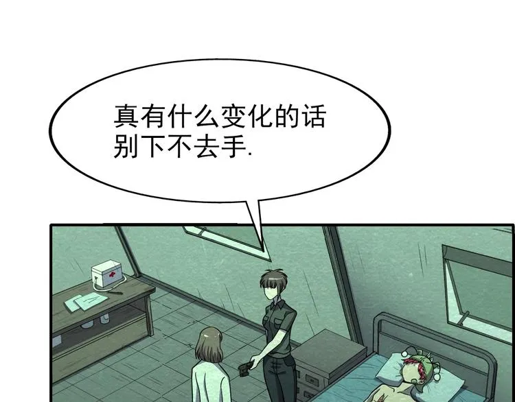 第57话 新的敌人！ 第20页