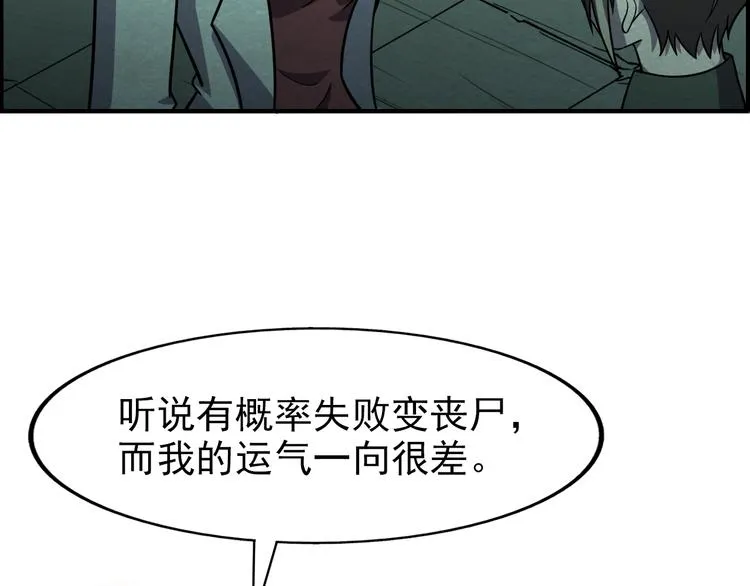 第57话 新的敌人！ 第40页