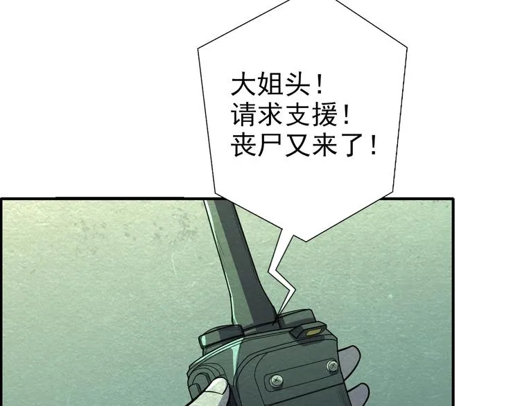 第57话 新的敌人！ 第46页
