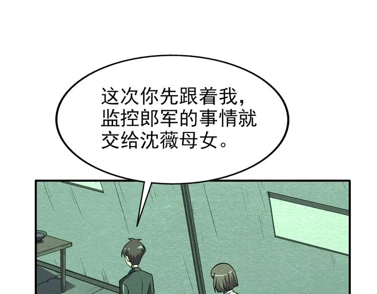 第57话 新的敌人！ 第54页