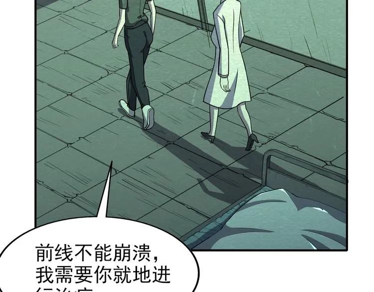 第57话 新的敌人！ 第55页