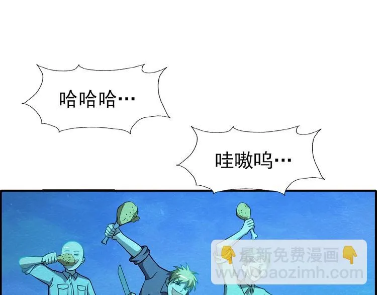 第57话 新的敌人！ 第98页