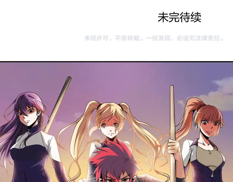 第57话 新的敌人！ 第110页