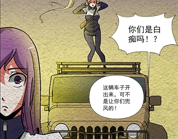第1话 丧尸世界 第41页