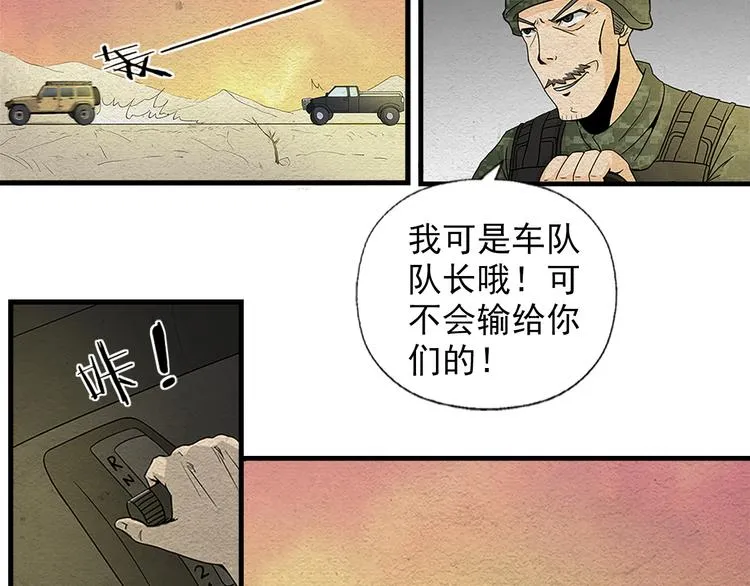 第3话 不同的丧尸 第18页