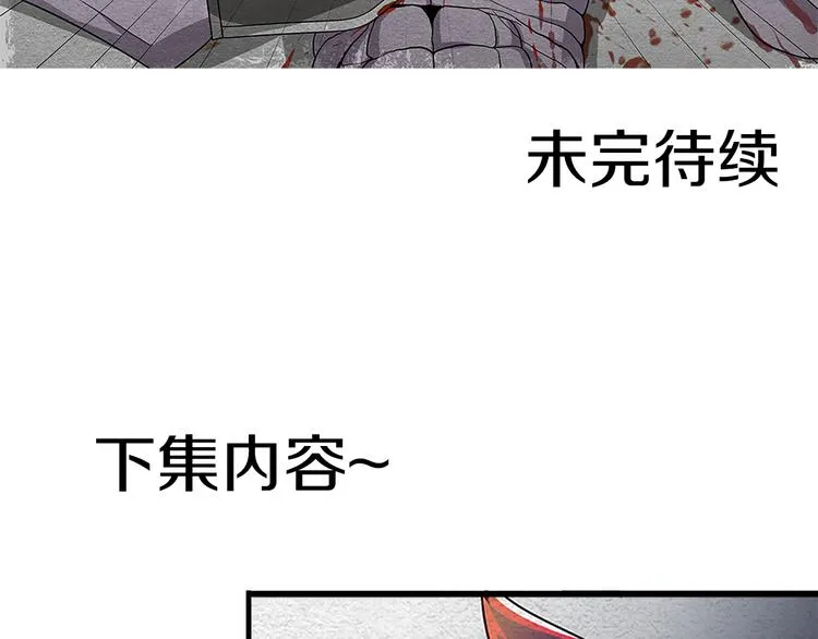 第3话 不同的丧尸 第48页