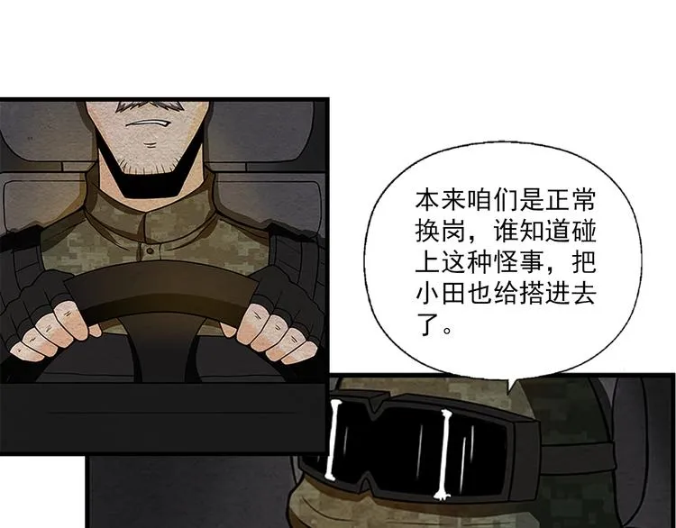 第7话 突破 第40页