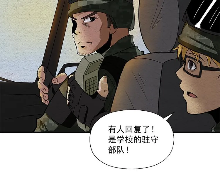 第7话 突破 第43页