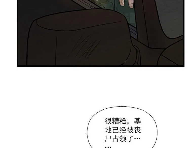 第8话 幸存者 第8页