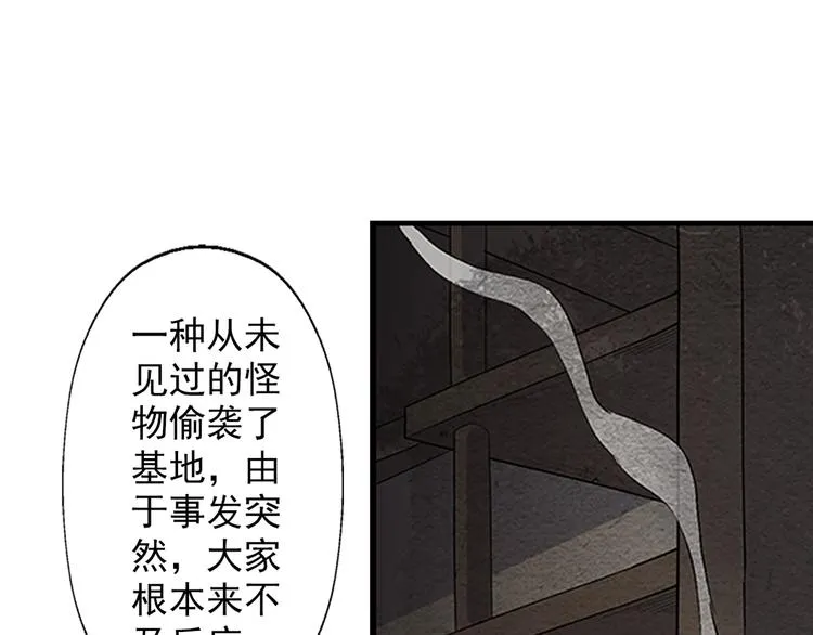 第9话 郎军的承诺 第11页