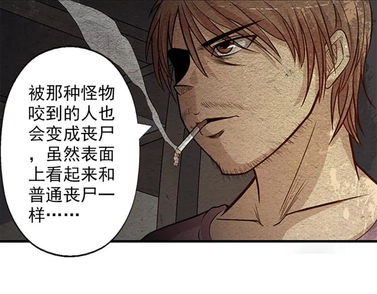 第9话 郎军的承诺 第14页