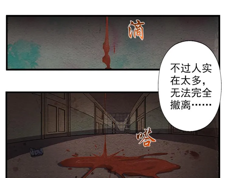 第9话 郎军的承诺 第17页