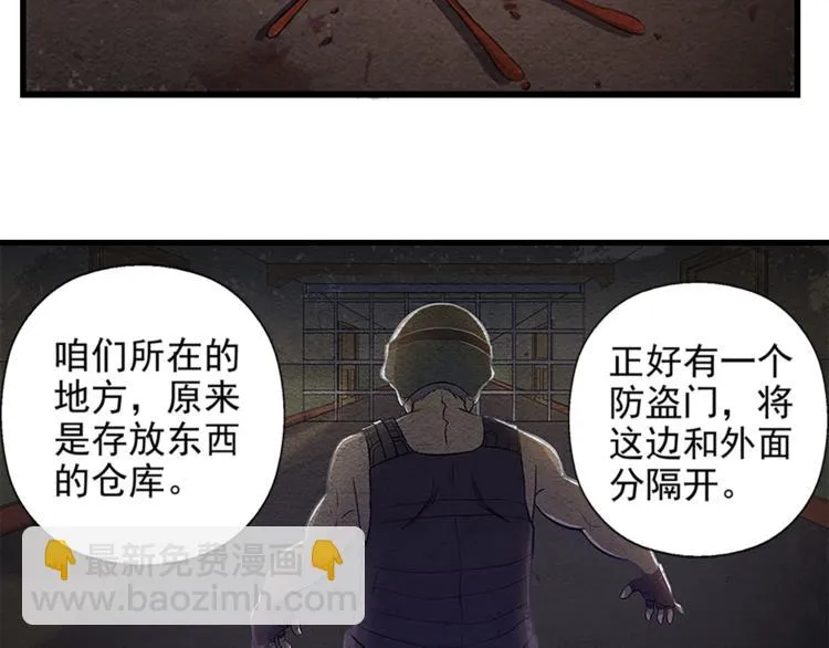 第9话 郎军的承诺 第18页