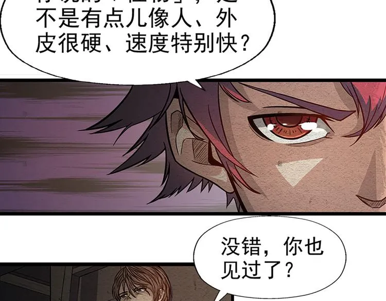 第9话 郎军的承诺 第25页